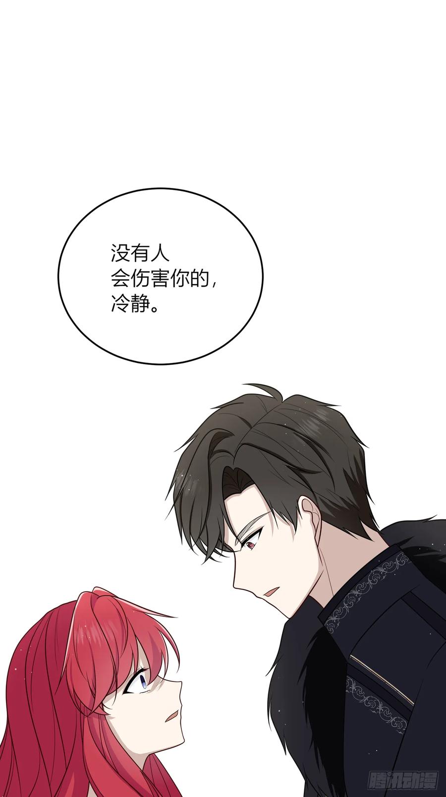 《战纪恋歌》疑点重重的她 第48页