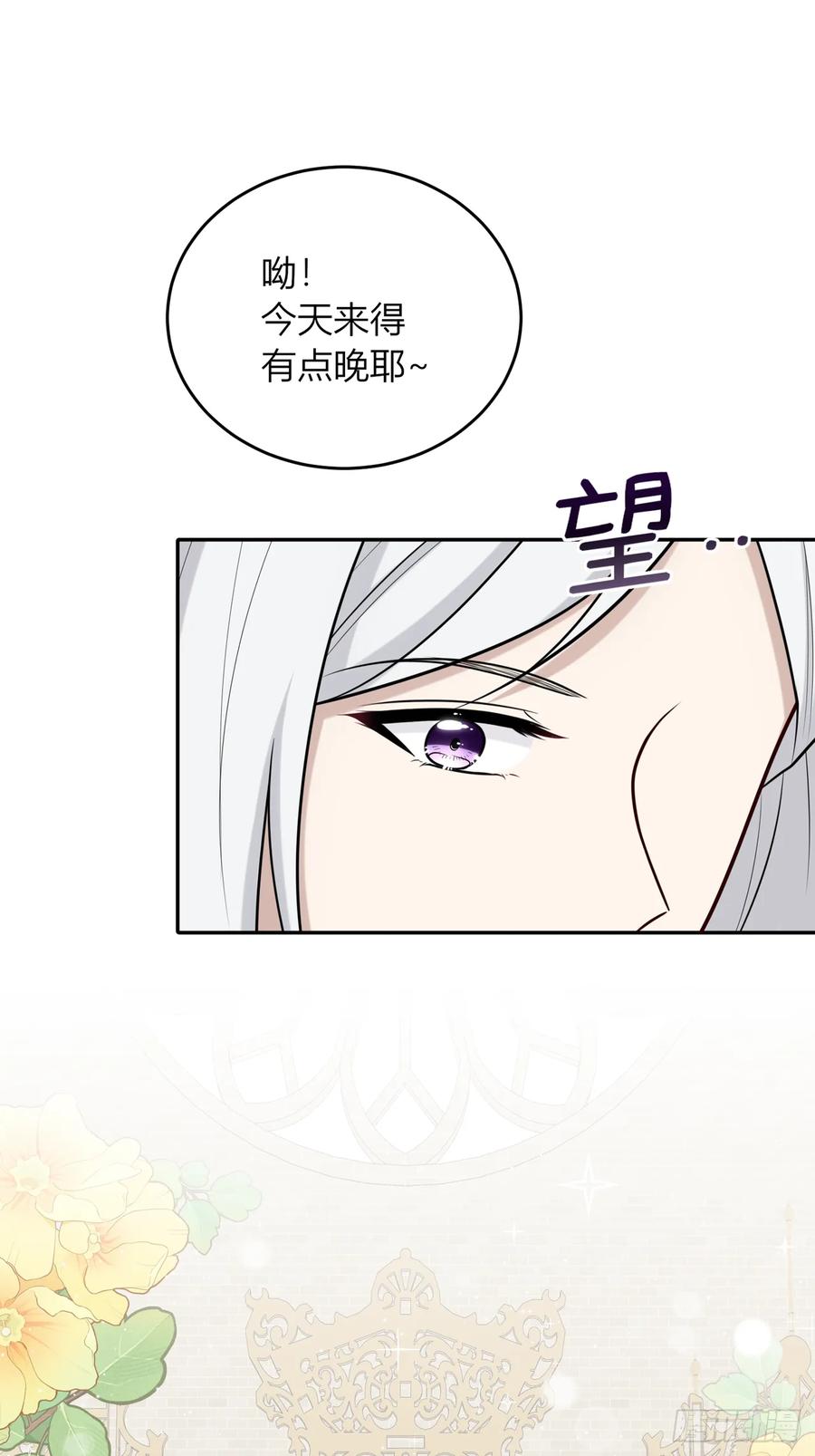 《战纪恋歌》疑点重重的她 第65页
