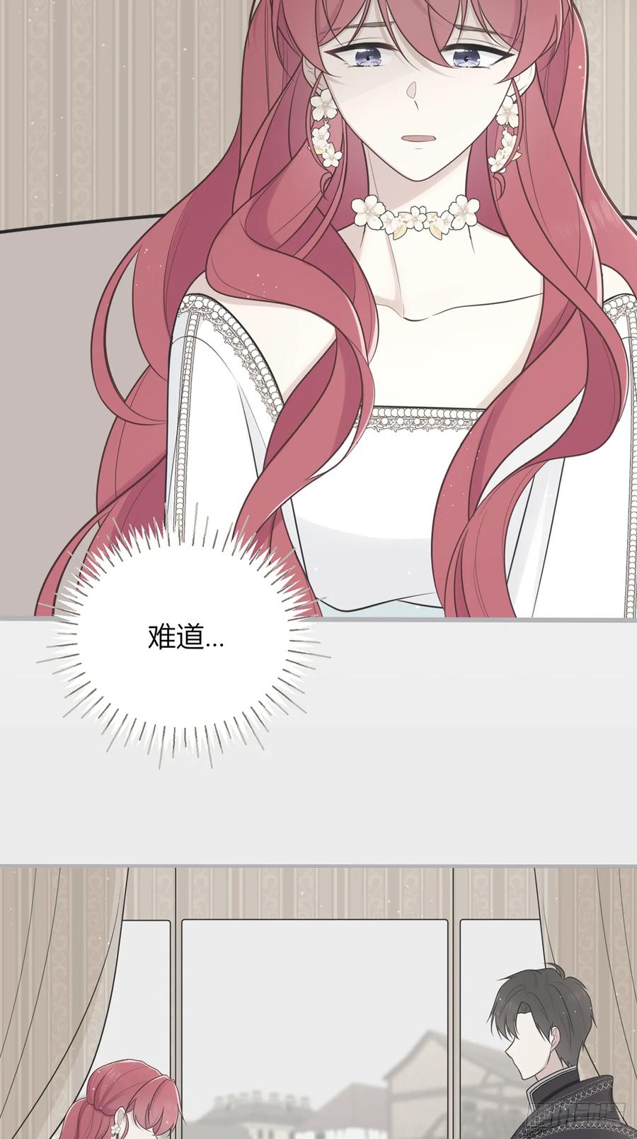 《战纪恋歌》疑点重重的她 第87页