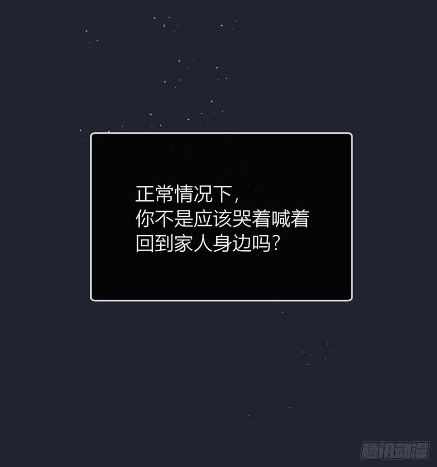 《战纪恋歌》疑点重重的她 第24页