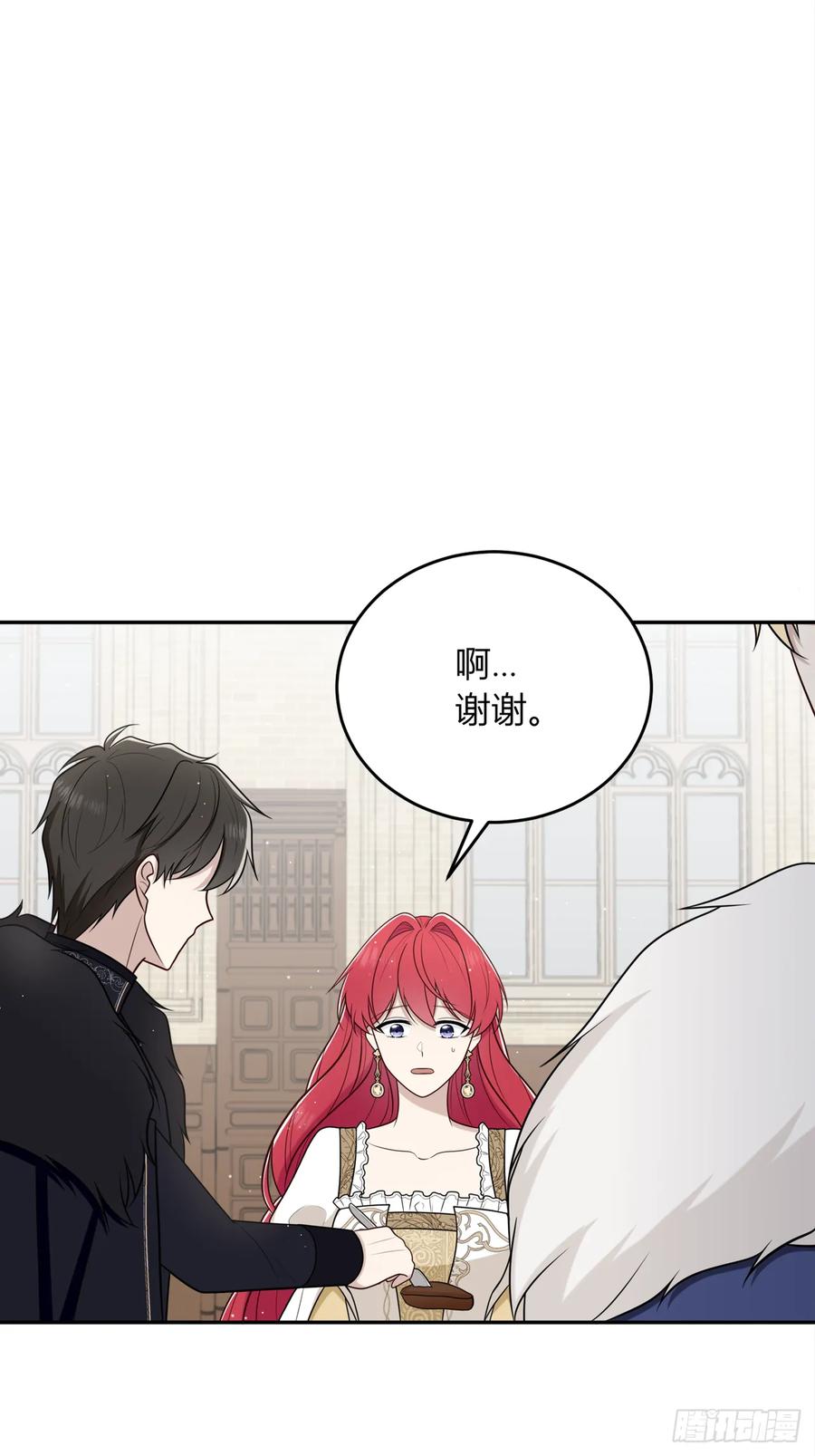 《战纪恋歌》疑点重重的她 第90页