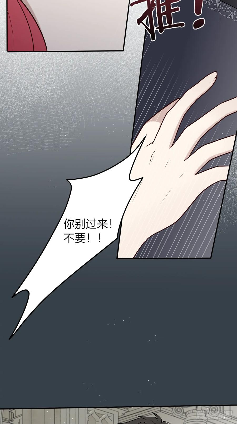 《战纪恋歌》疑点重重的她 第42页