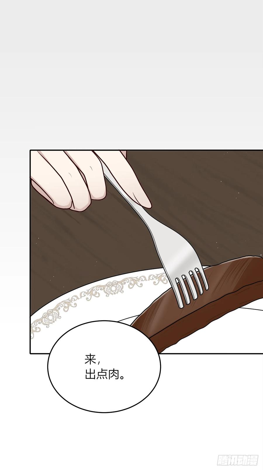 《战纪恋歌》疑点重重的她 第89页