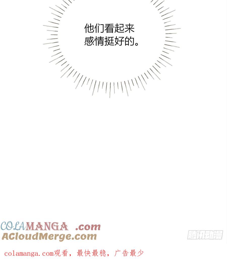 《战纪恋歌》疑点重重的她 第94页