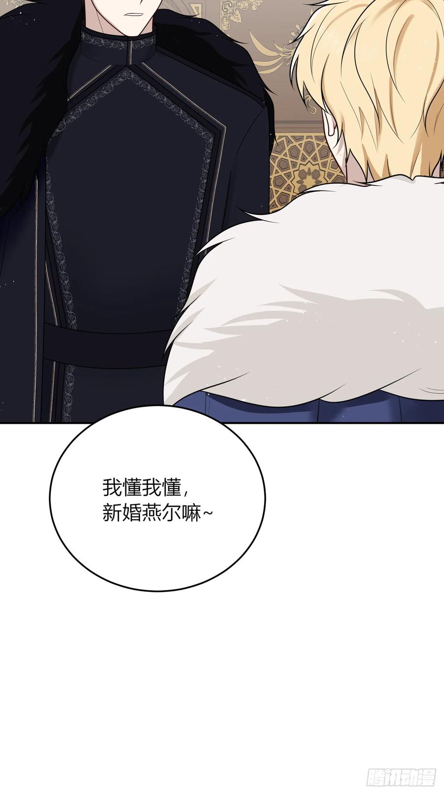 《战纪恋歌》疑点重重的她 第68页