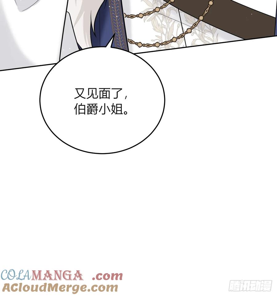 《战纪恋歌》疑点重重的她 第70页
