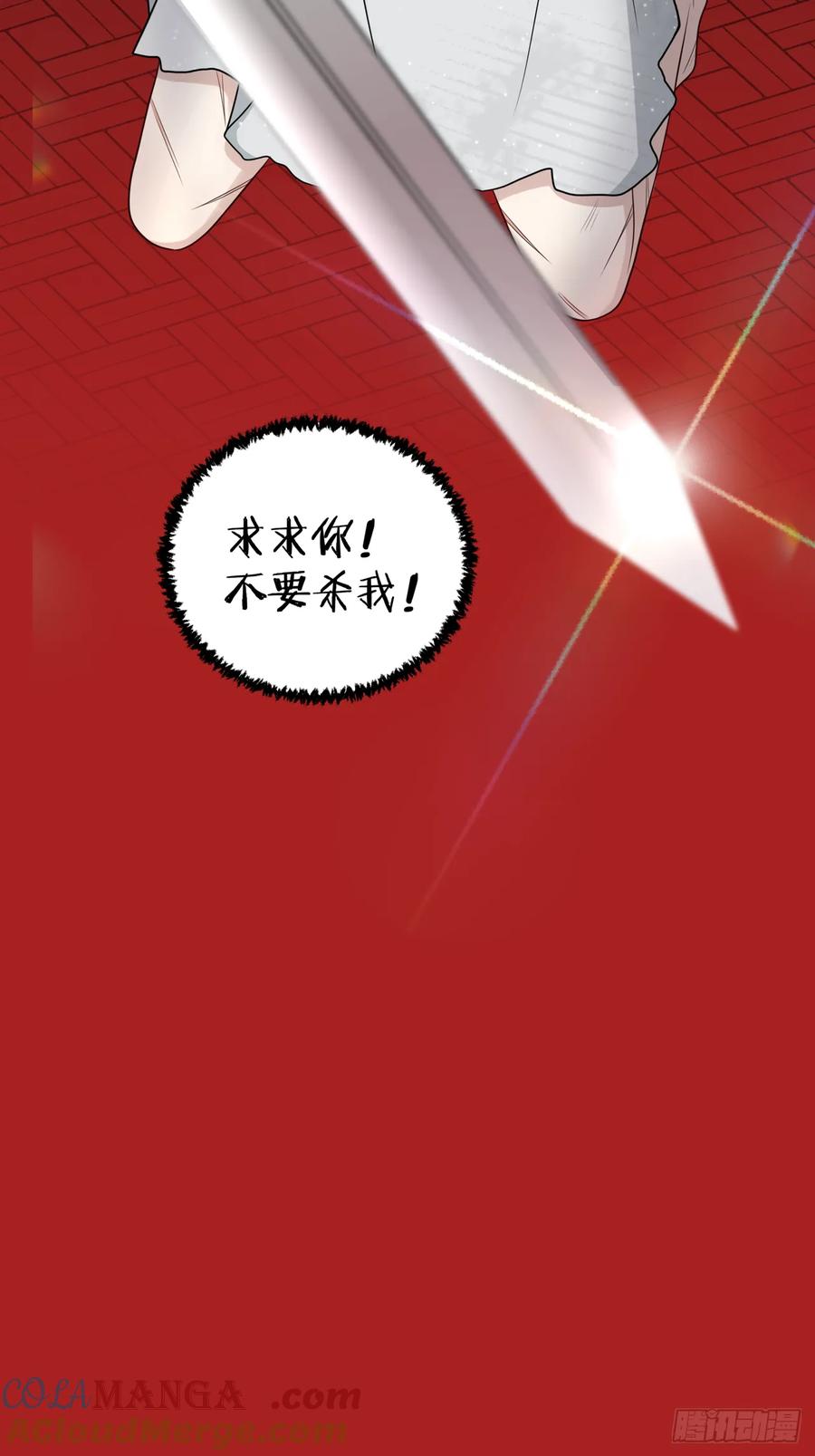 《战纪恋歌》疑点重重的她 第34页