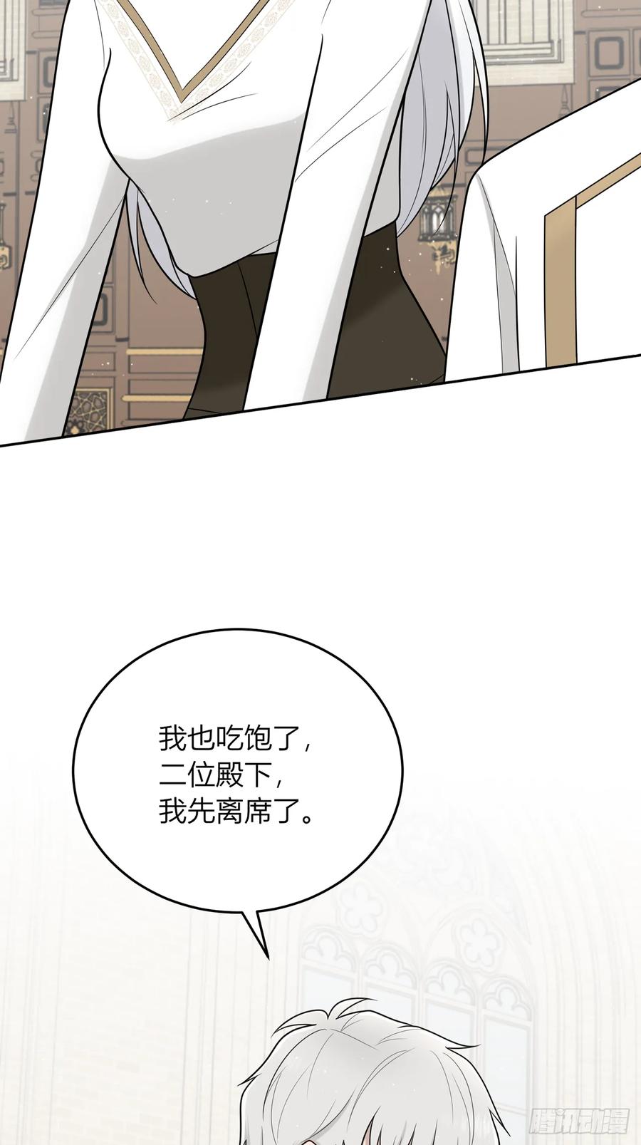 《战纪恋歌》疑点重重的她 第78页
