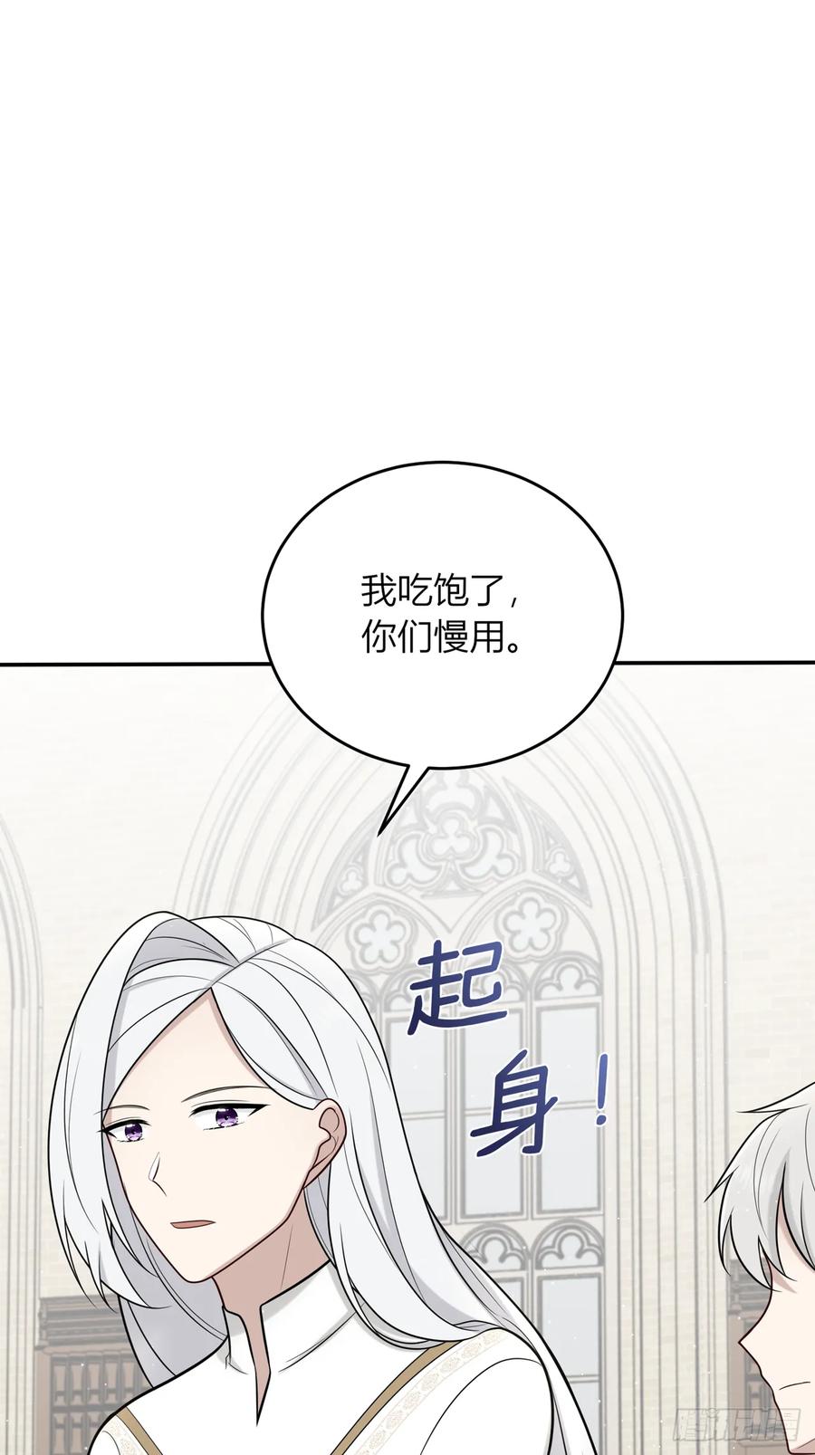 《战纪恋歌》疑点重重的她 第77页