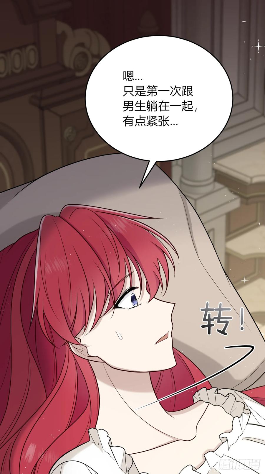 《战纪恋歌》疑点重重的她 第5页