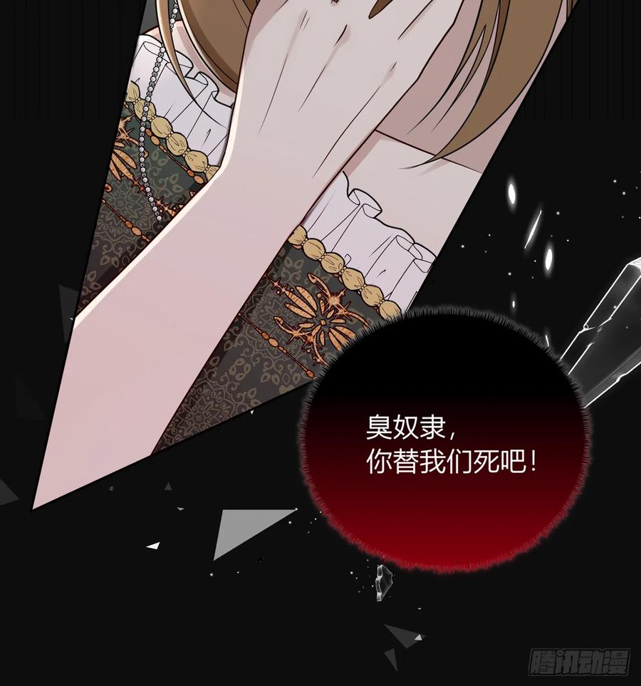 《战纪恋歌》疑点重重的她 第30页