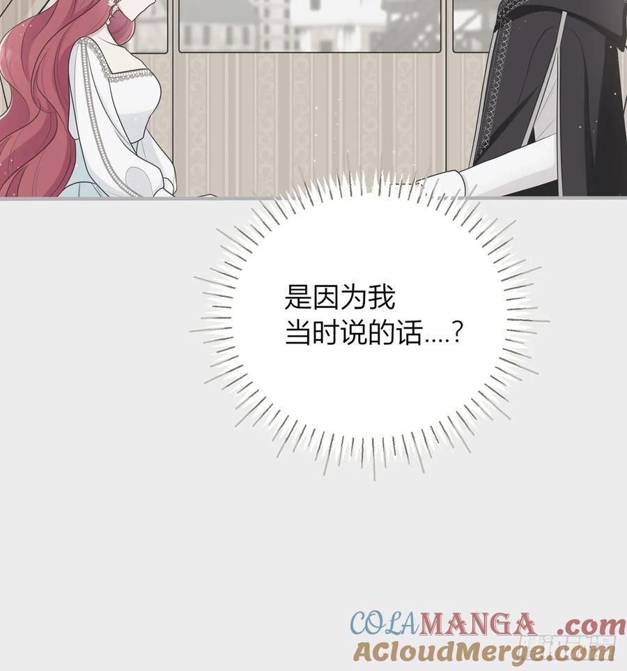 《战纪恋歌》疑点重重的她 第88页