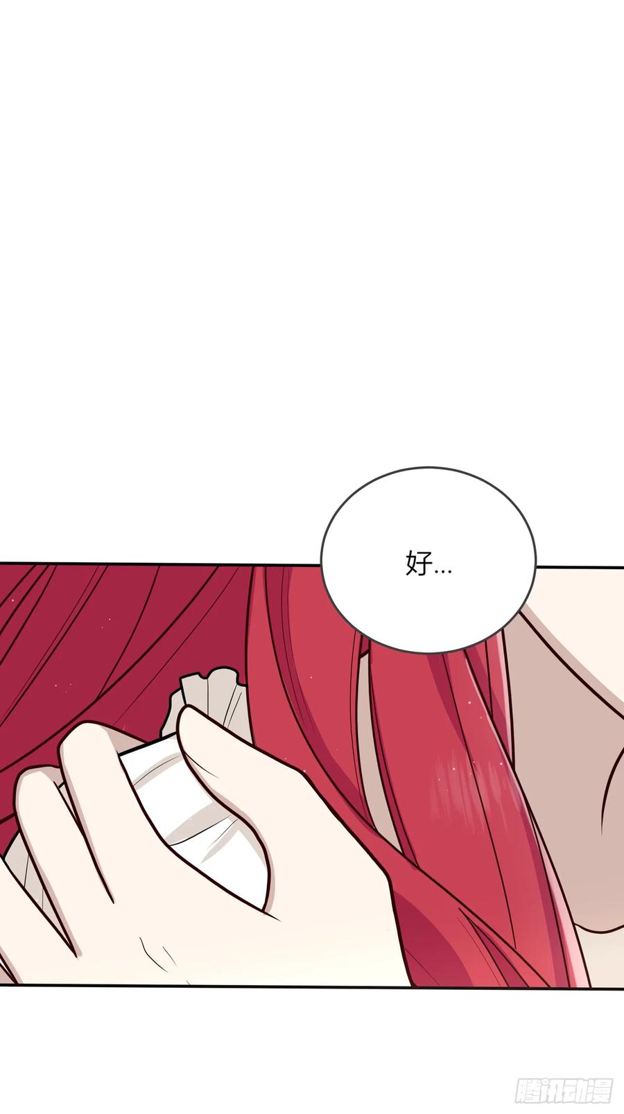 《战纪恋歌》疑点重重的她 第47页