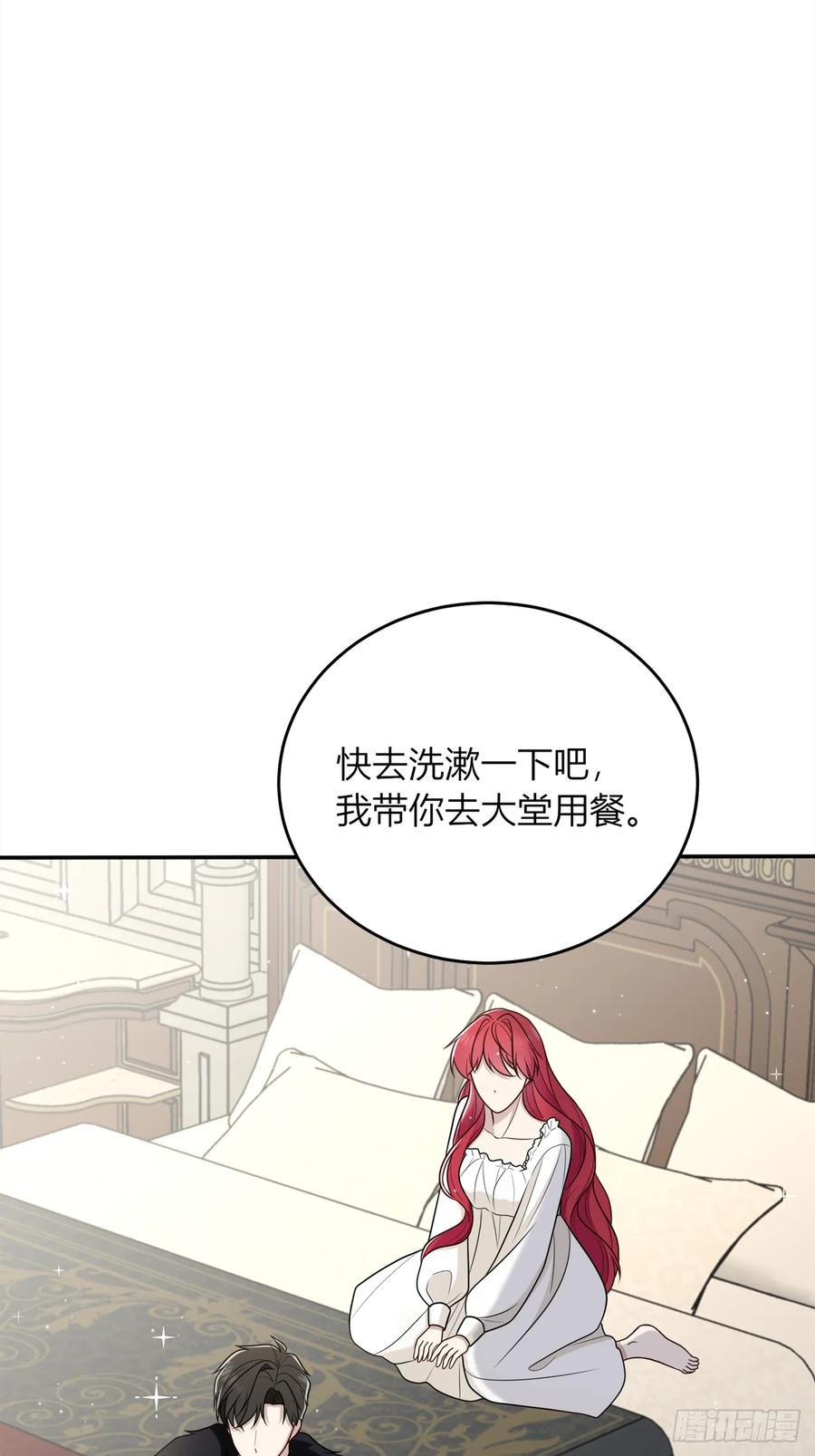 《战纪恋歌》疑点重重的她 第54页