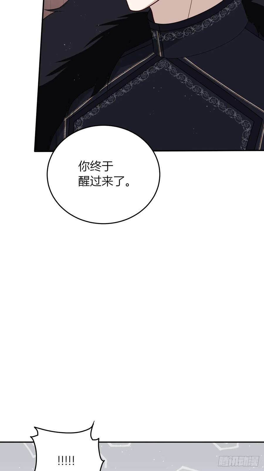 《战纪恋歌》疑点重重的她 第51页