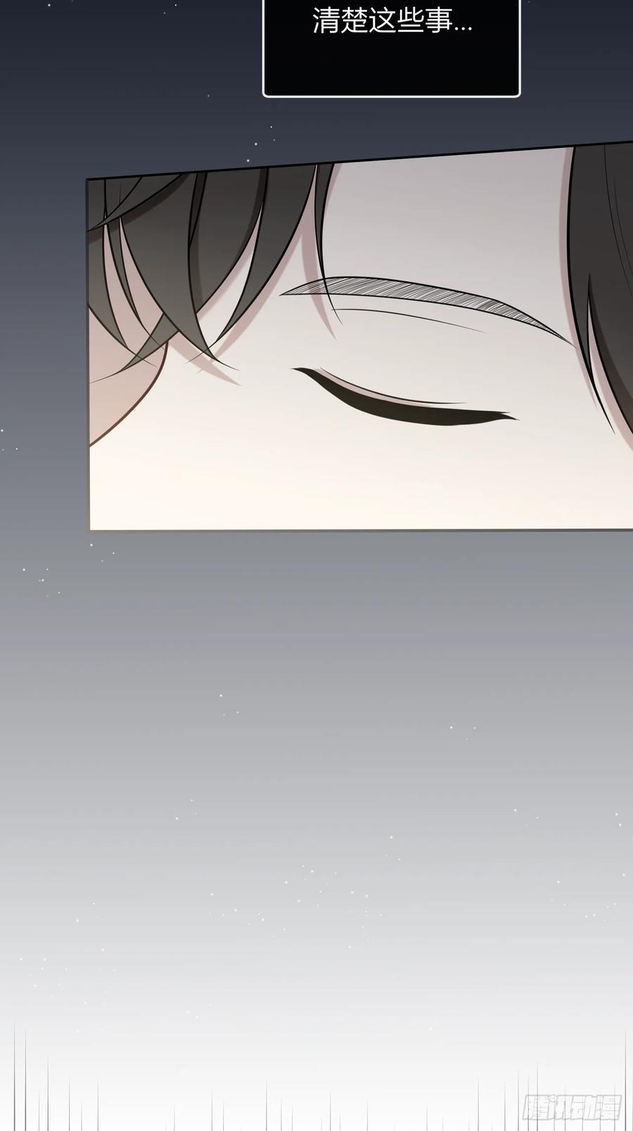 《战纪恋歌》疑点重重的她 第26页