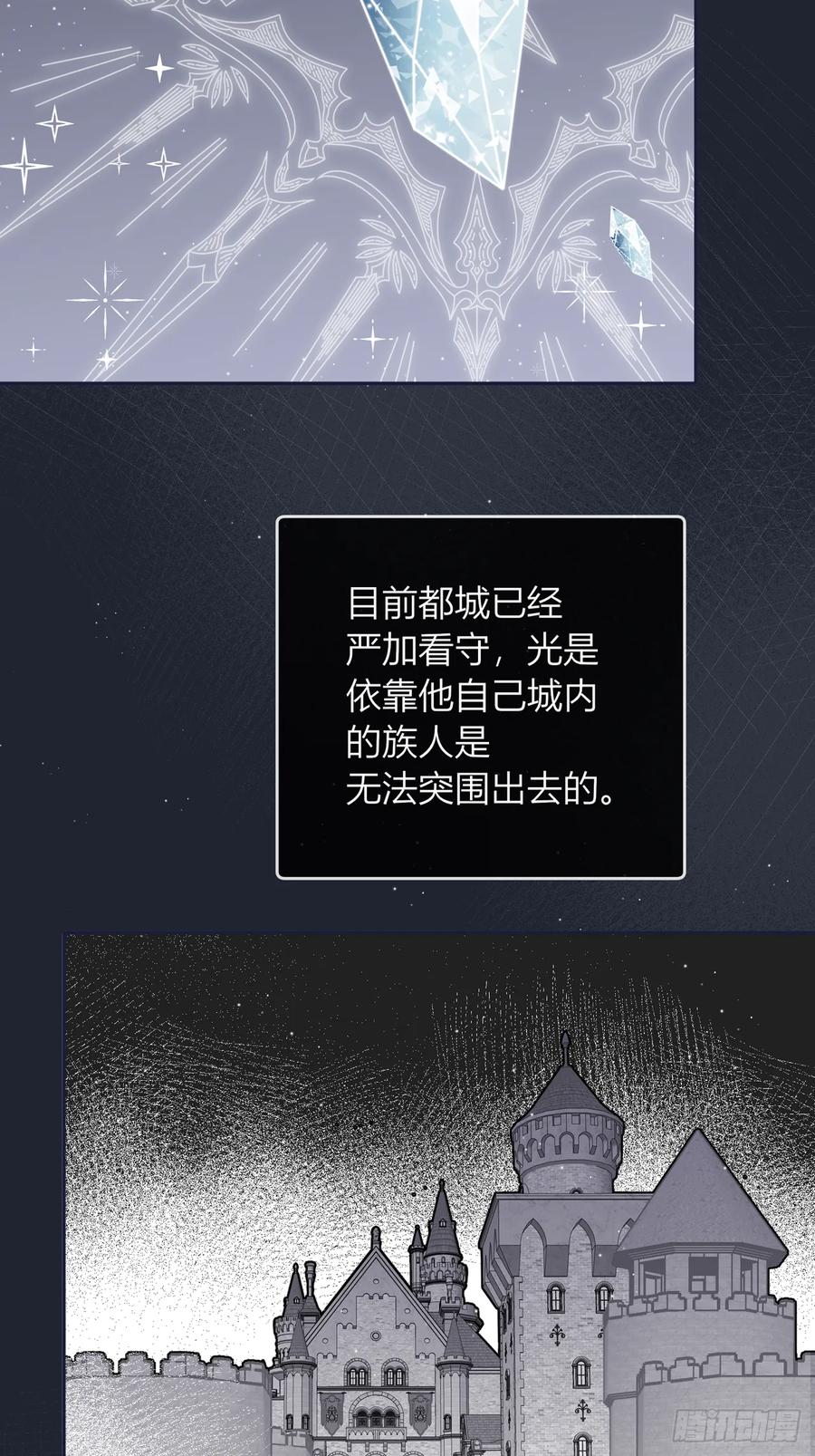 《战纪恋歌》疑点重重的她 第17页