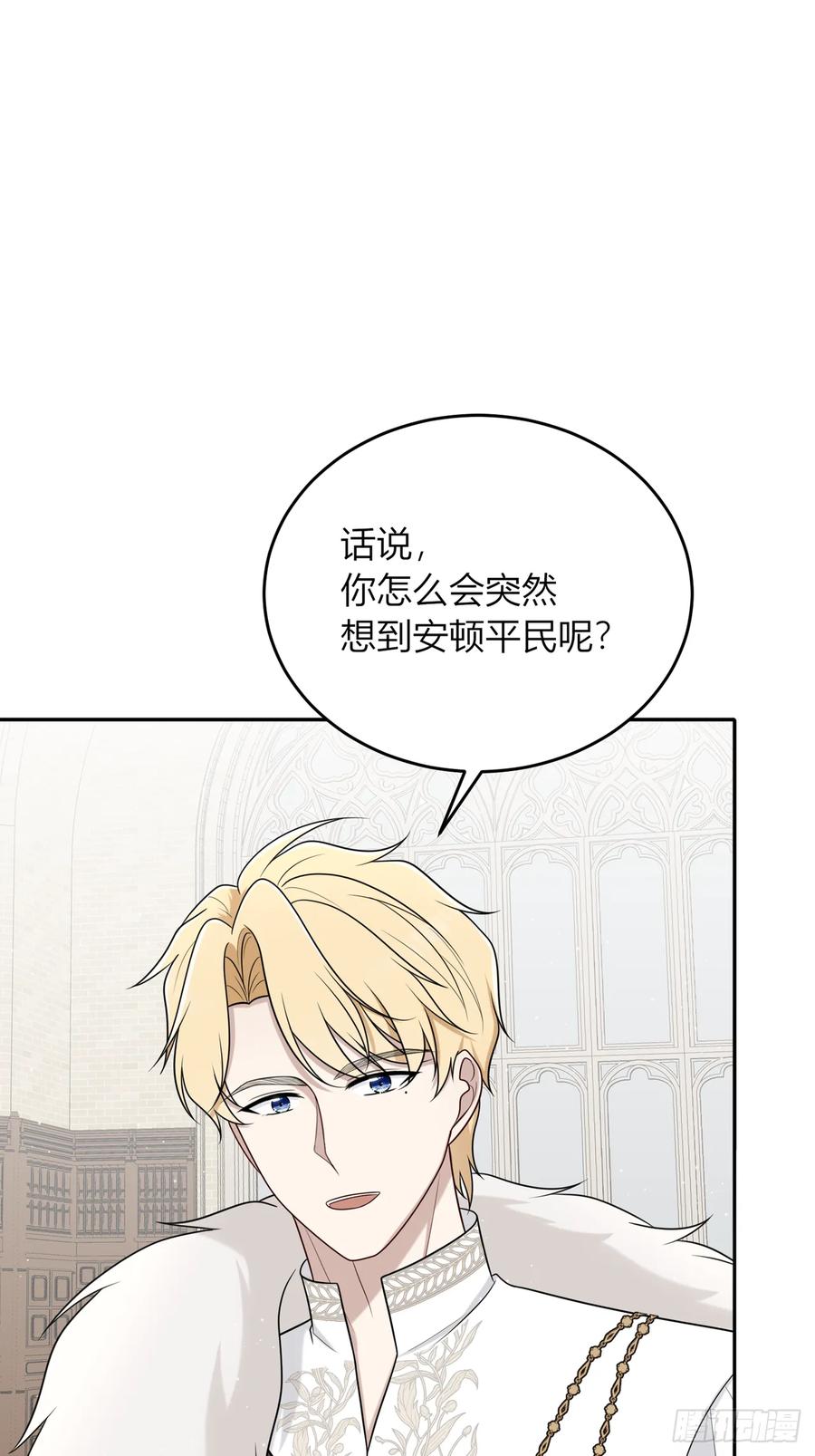 《战纪恋歌》疑点重重的她 第83页