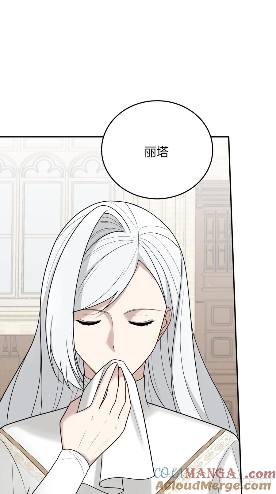 《战纪恋歌》疑点重重的她 第73页