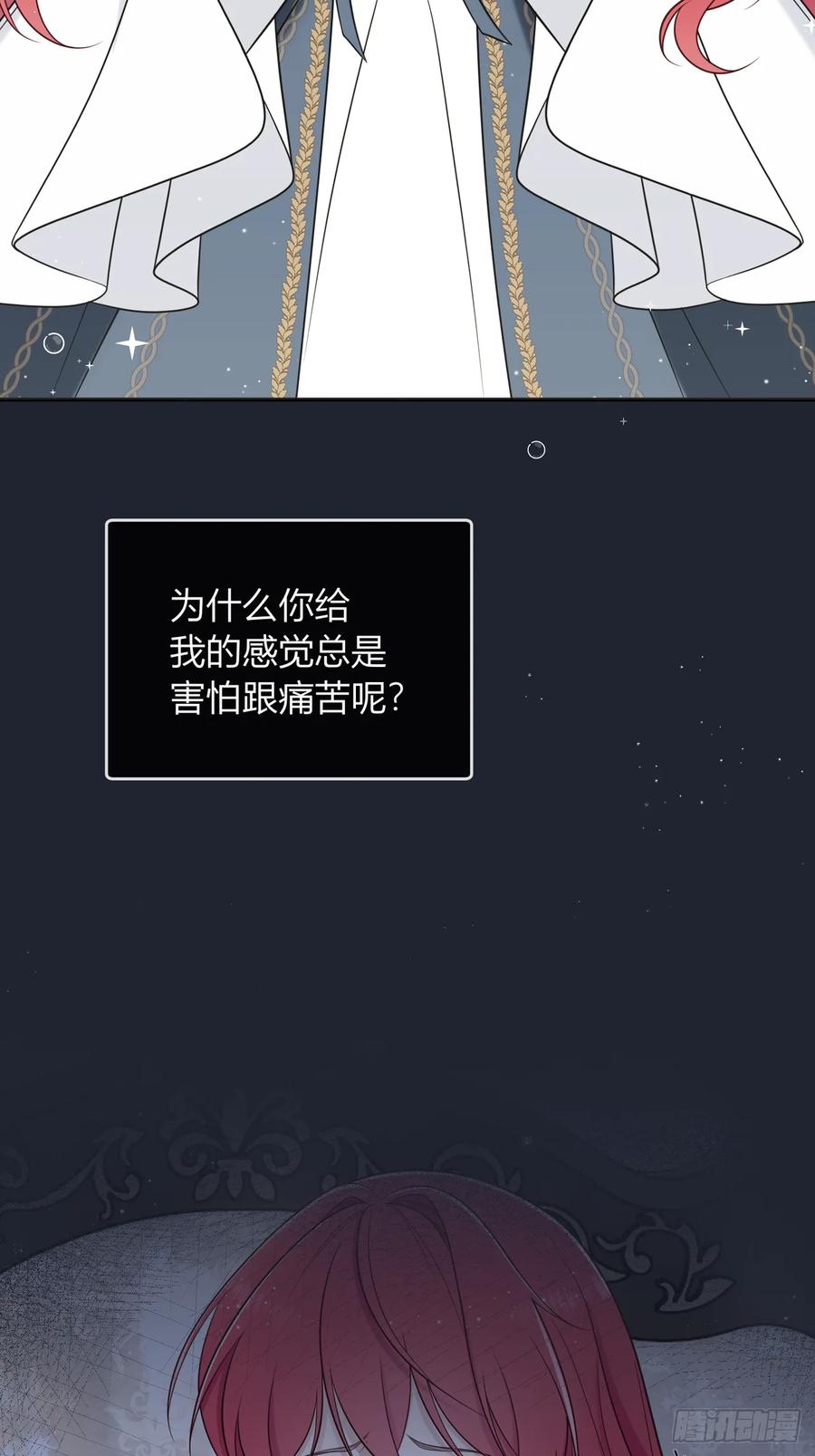 《战纪恋歌》疑点重重的她 第20页