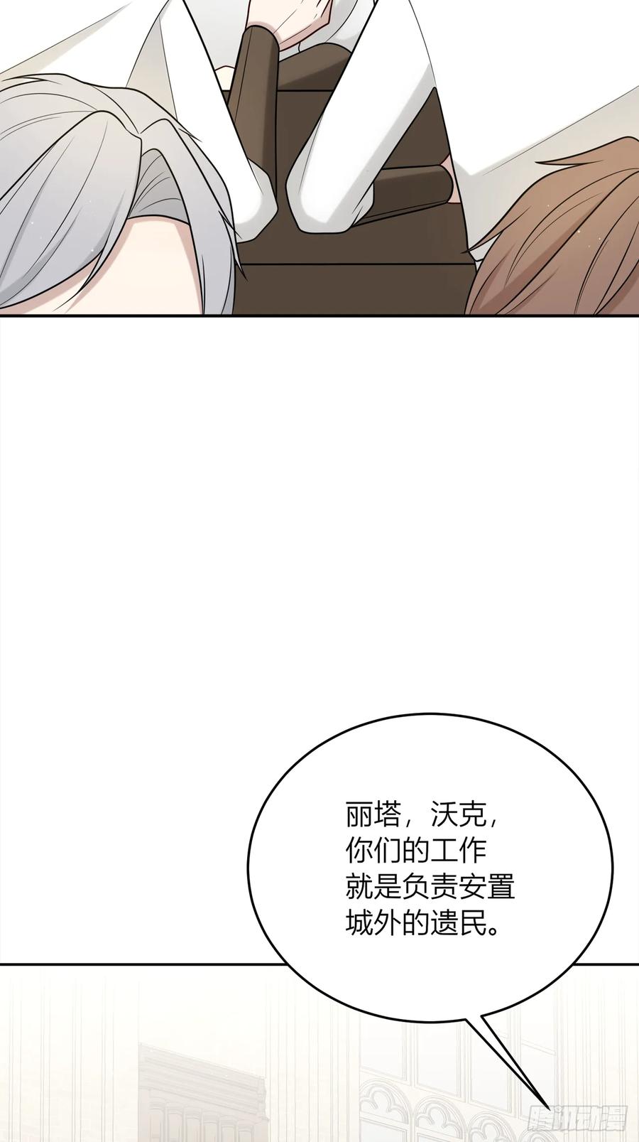《战纪恋歌》疑点重重的她 第57页