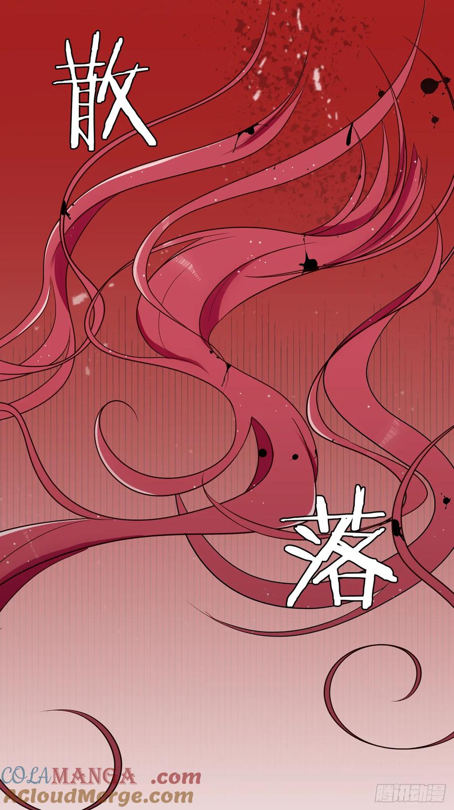 《战纪恋歌》疑点重重的她 第37页