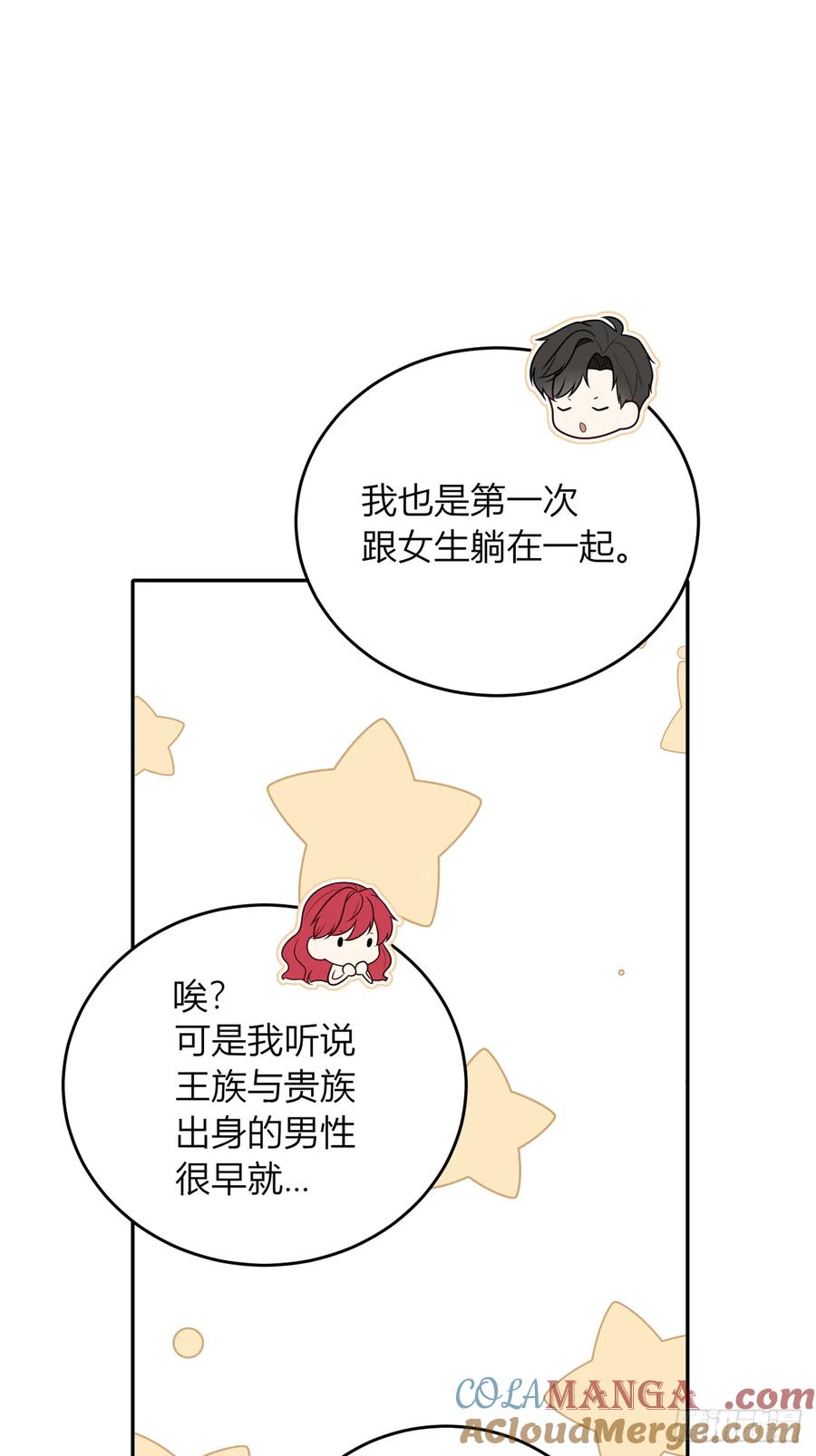 《战纪恋歌》疑点重重的她 第7页