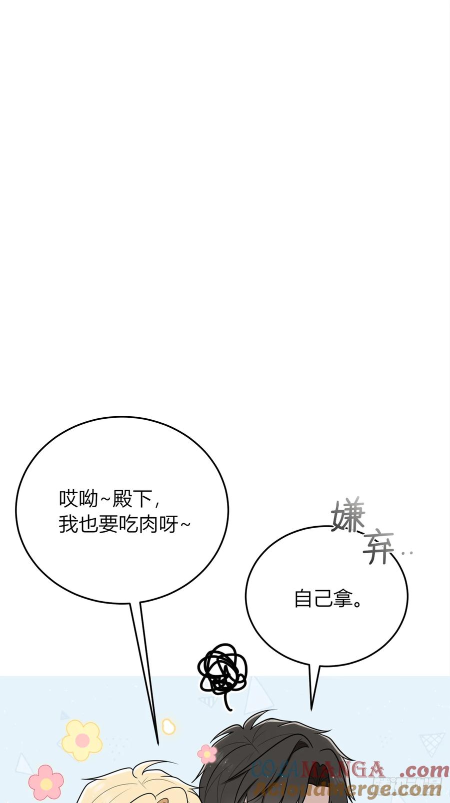 《战纪恋歌》疑点重重的她 第91页