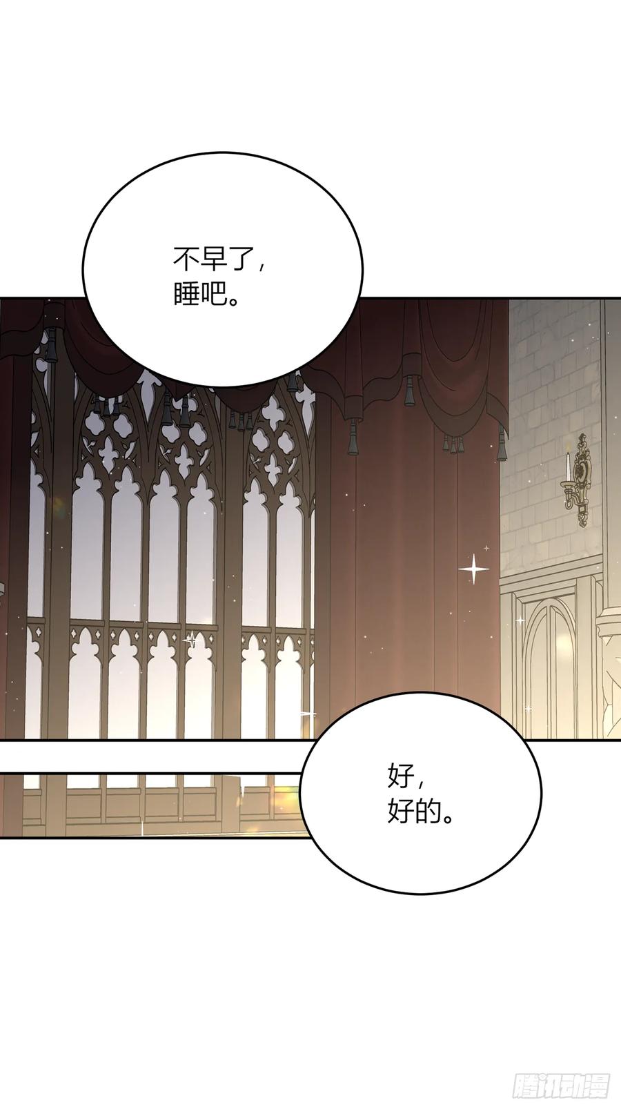 《战纪恋歌》疑点重重的她 第11页