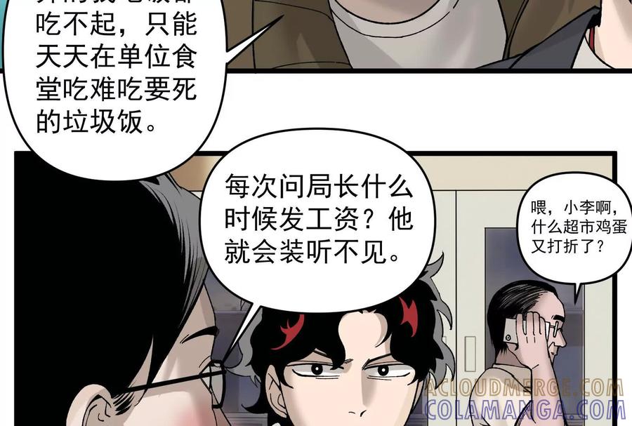 《墟灵》上了贼船就下不来了 第22页