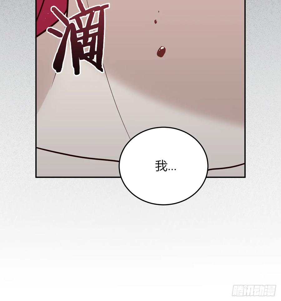 《战纪恋歌》或许是我的惩罚吧 第74页