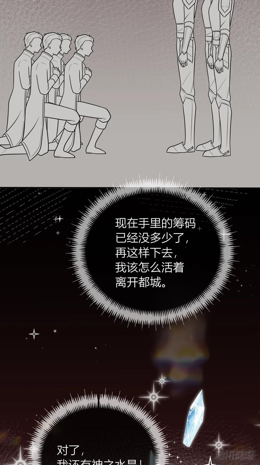 《战纪恋歌》或许是我的惩罚吧 第5页