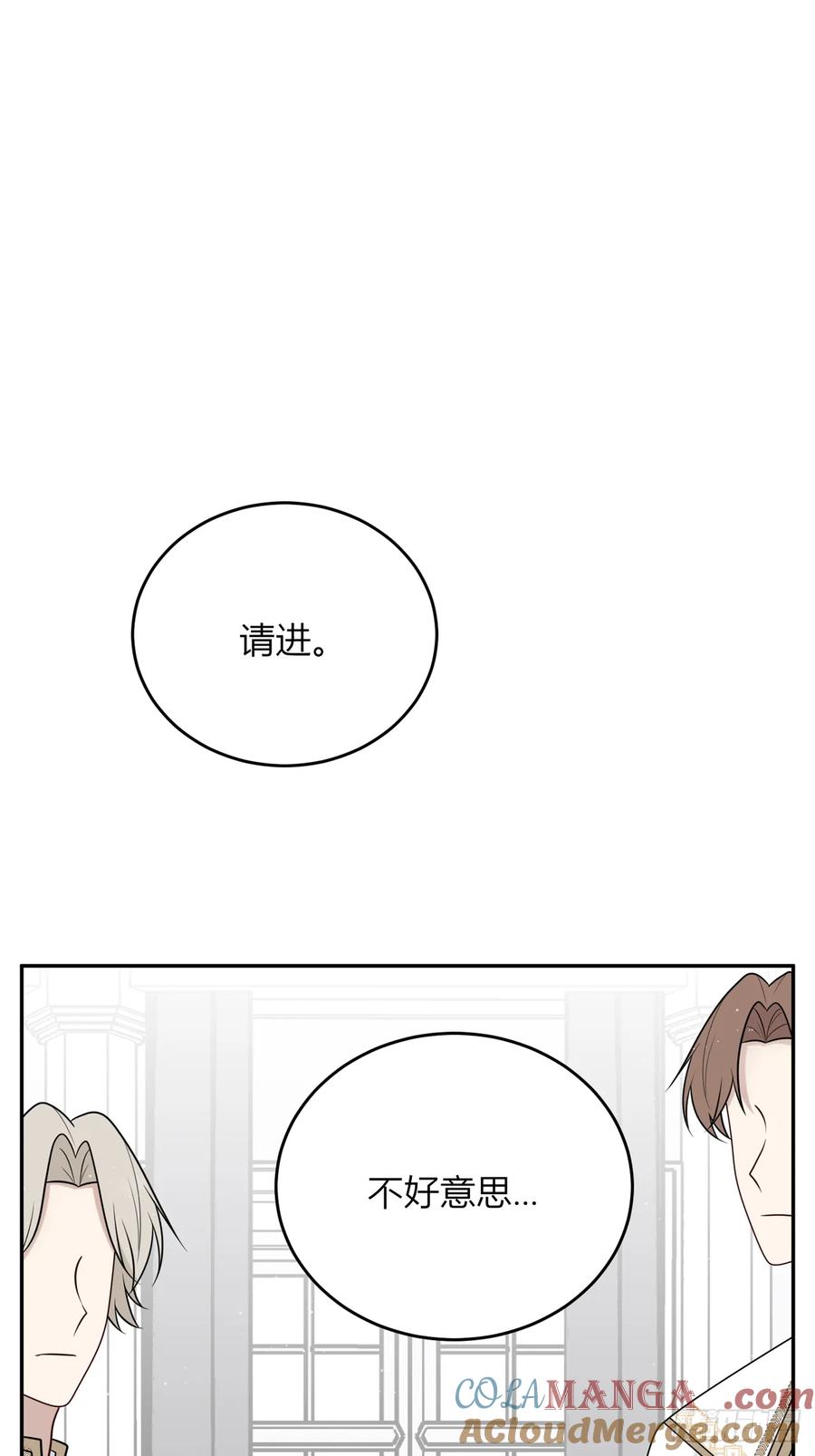 《战纪恋歌》或许是我的惩罚吧 第46页