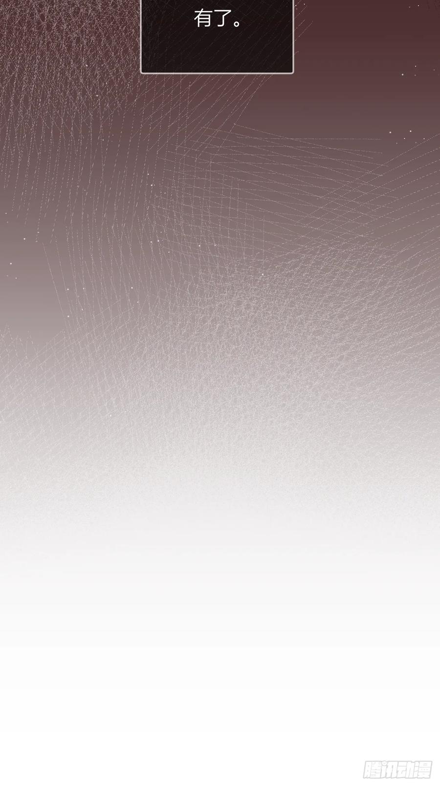 《战纪恋歌》或许是我的惩罚吧 第9页