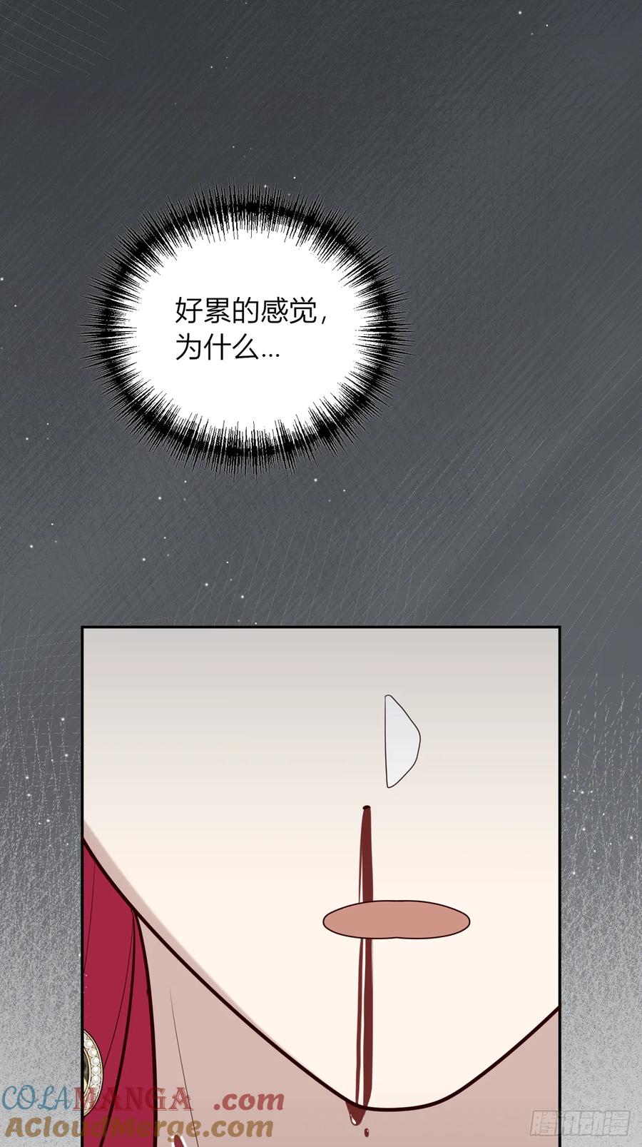 《战纪恋歌》或许是我的惩罚吧 第73页