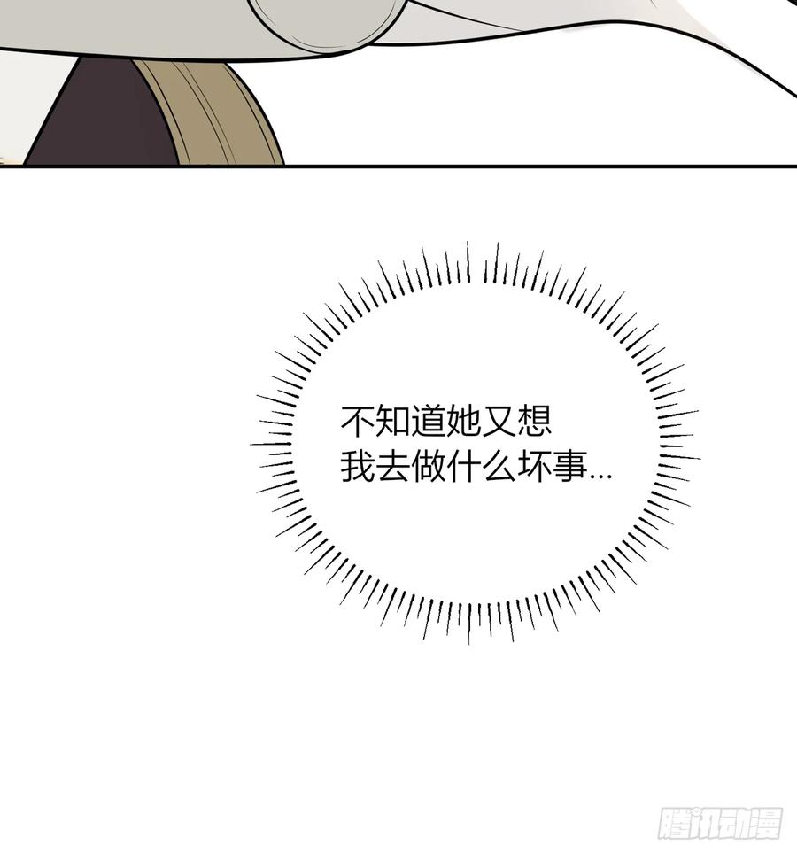 《战纪恋歌》或许是我的惩罚吧 第18页