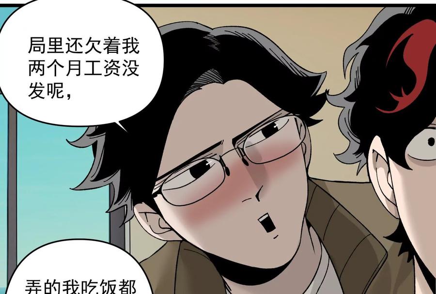 《墟灵》上了贼船就下不来了 第21页