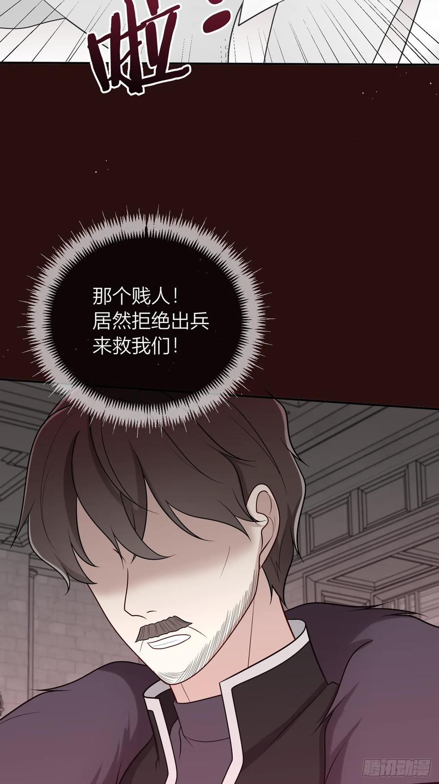《战纪恋歌》或许是我的惩罚吧 第3页