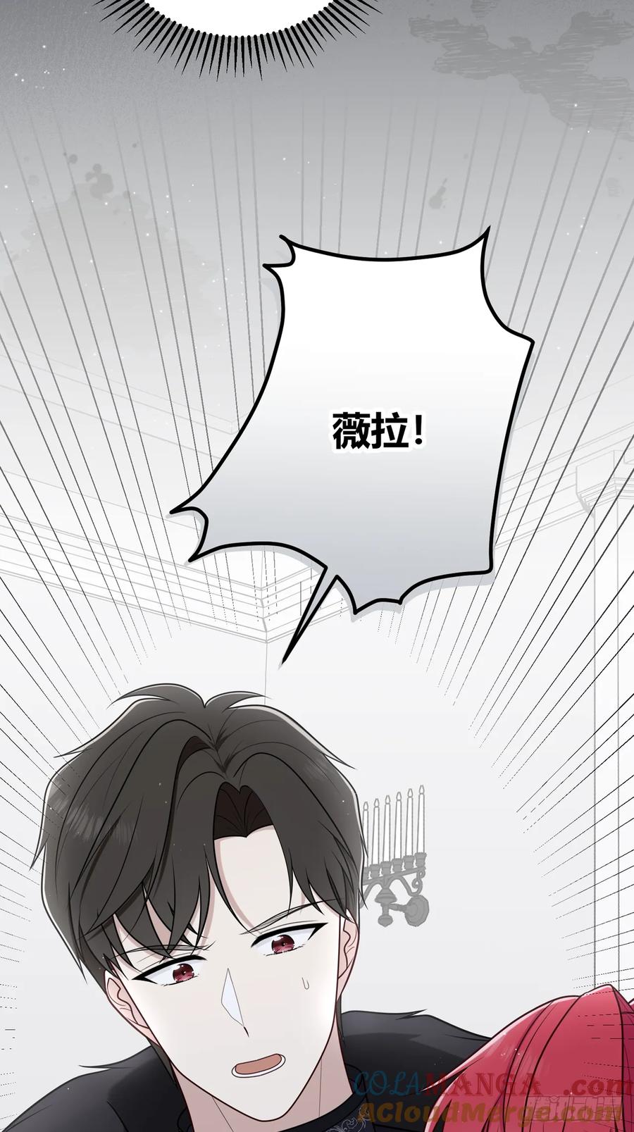 《战纪恋歌》或许是我的惩罚吧 第79页