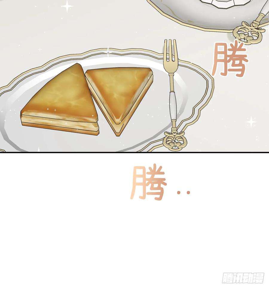 《战纪恋歌》或许是我的惩罚吧 第56页