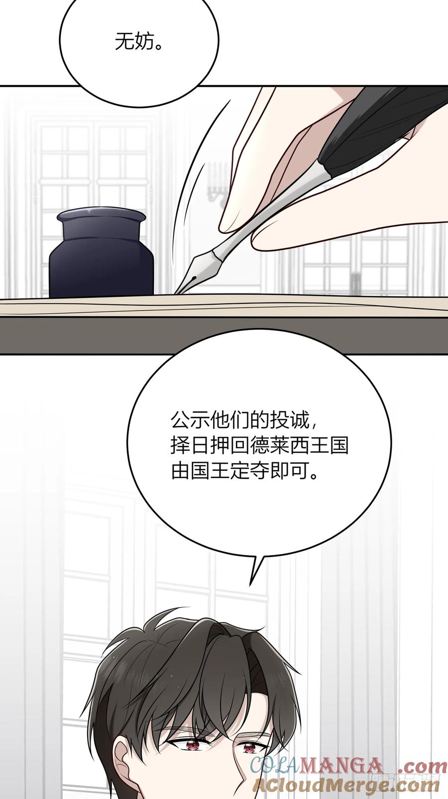 《战纪恋歌》或许是我的惩罚吧 第37页