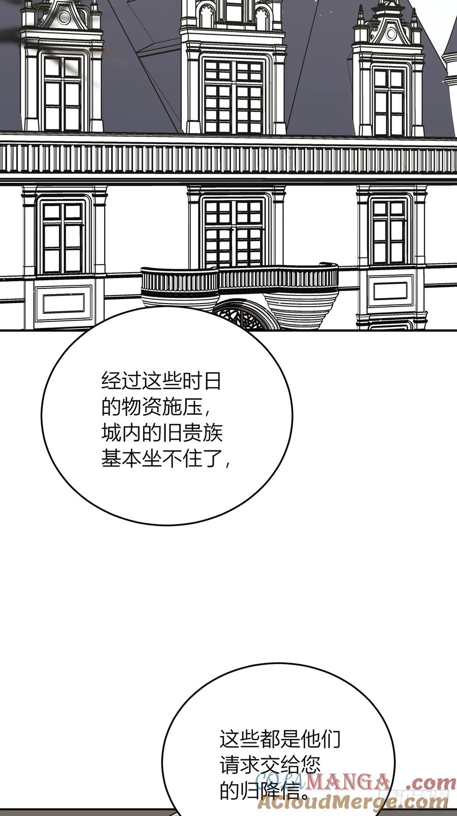 《战纪恋歌》或许是我的惩罚吧 第34页