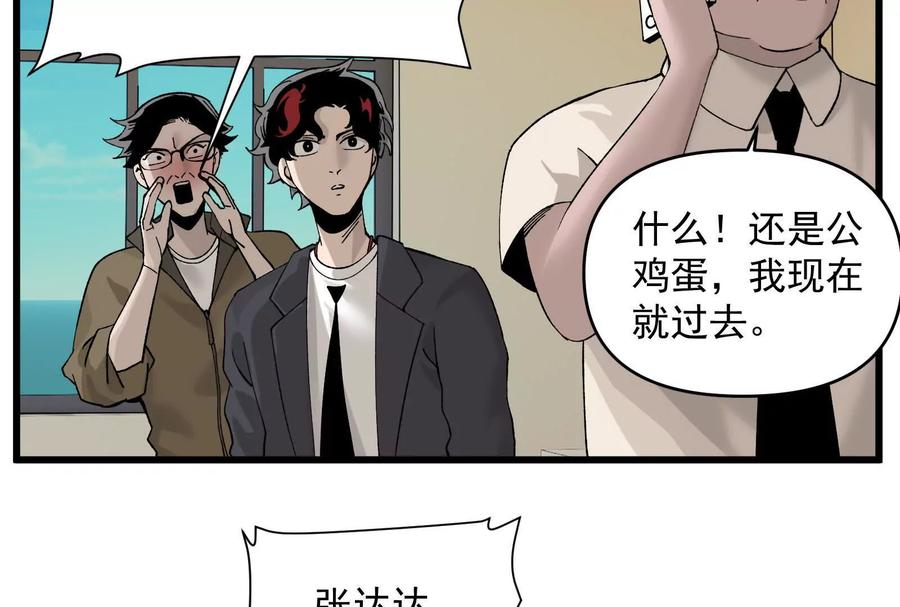 《墟灵》上了贼船就下不来了 第24页