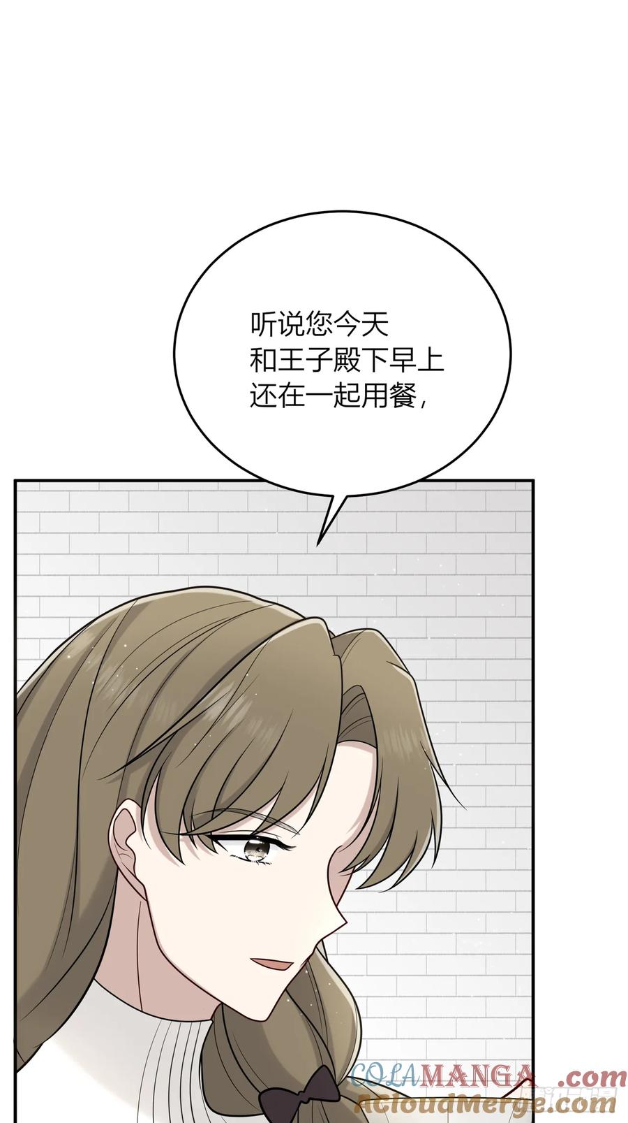 《战纪恋歌》或许是我的惩罚吧 第19页