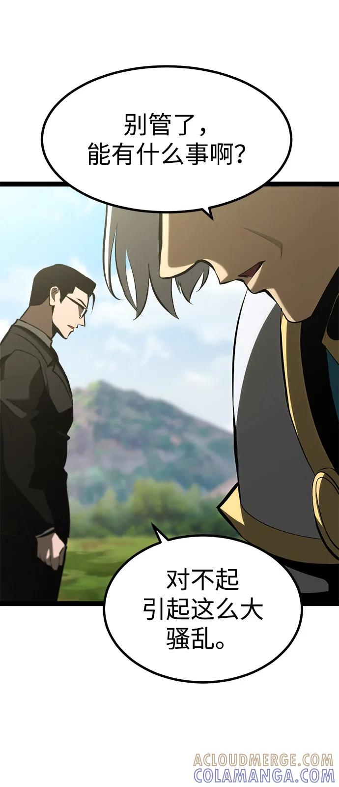 Lv999哥布林 - 第8话 - 第93张图