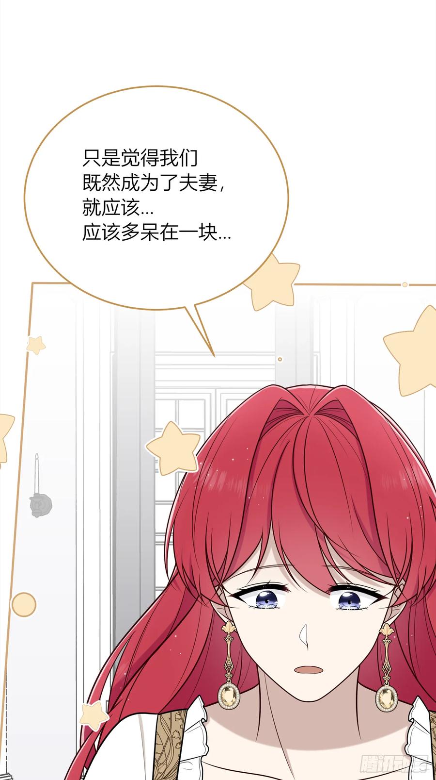 《战纪恋歌》或许是我的惩罚吧 第63页
