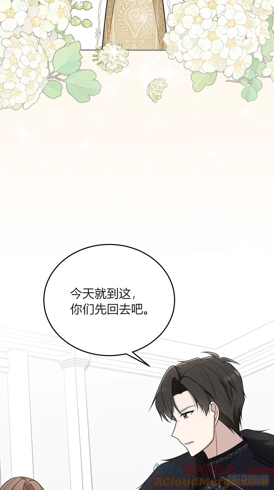 《战纪恋歌》或许是我的惩罚吧 第49页