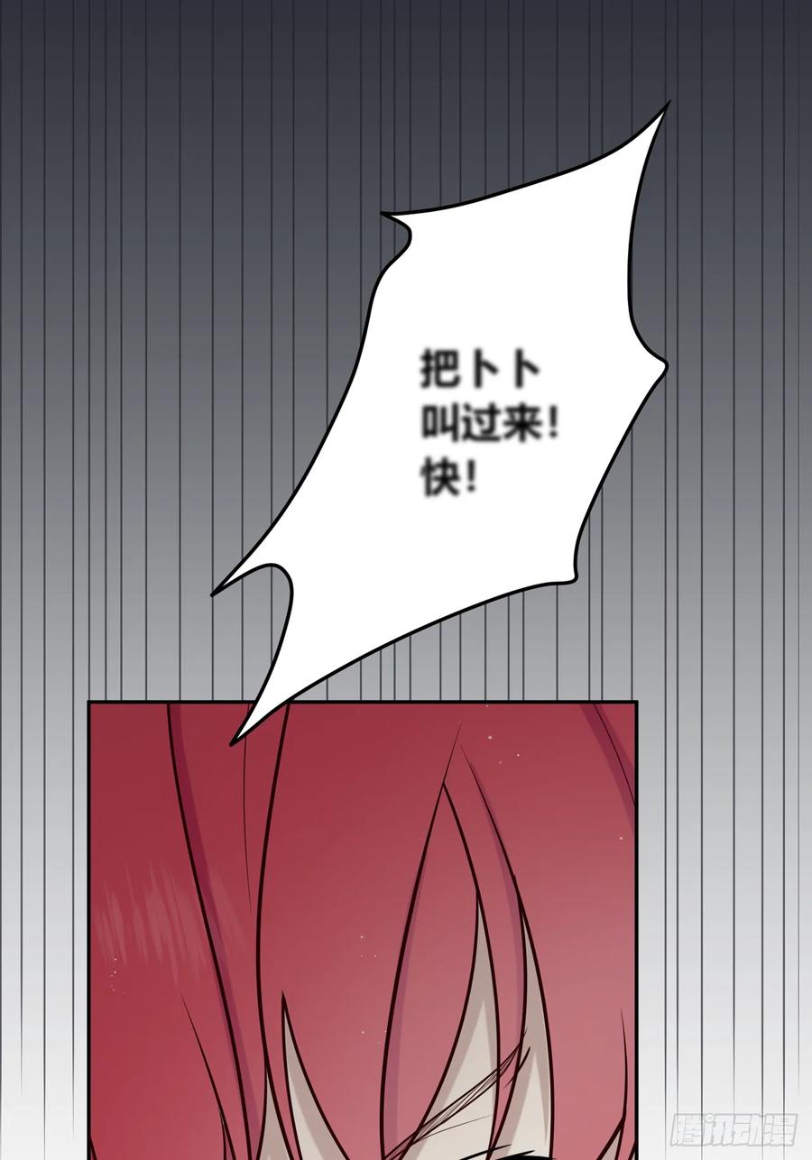 《战纪恋歌》或许是我的惩罚吧 第83页