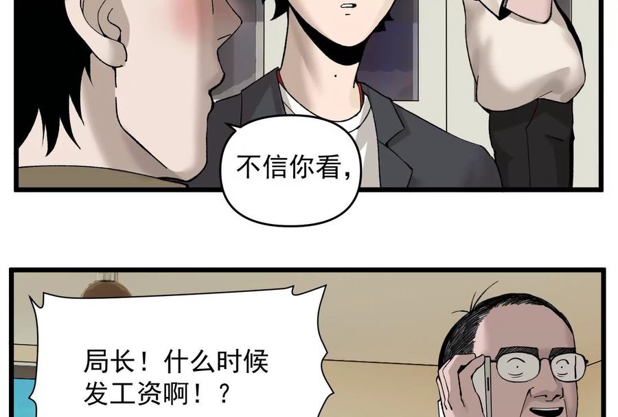 《墟灵》上了贼船就下不来了 第23页