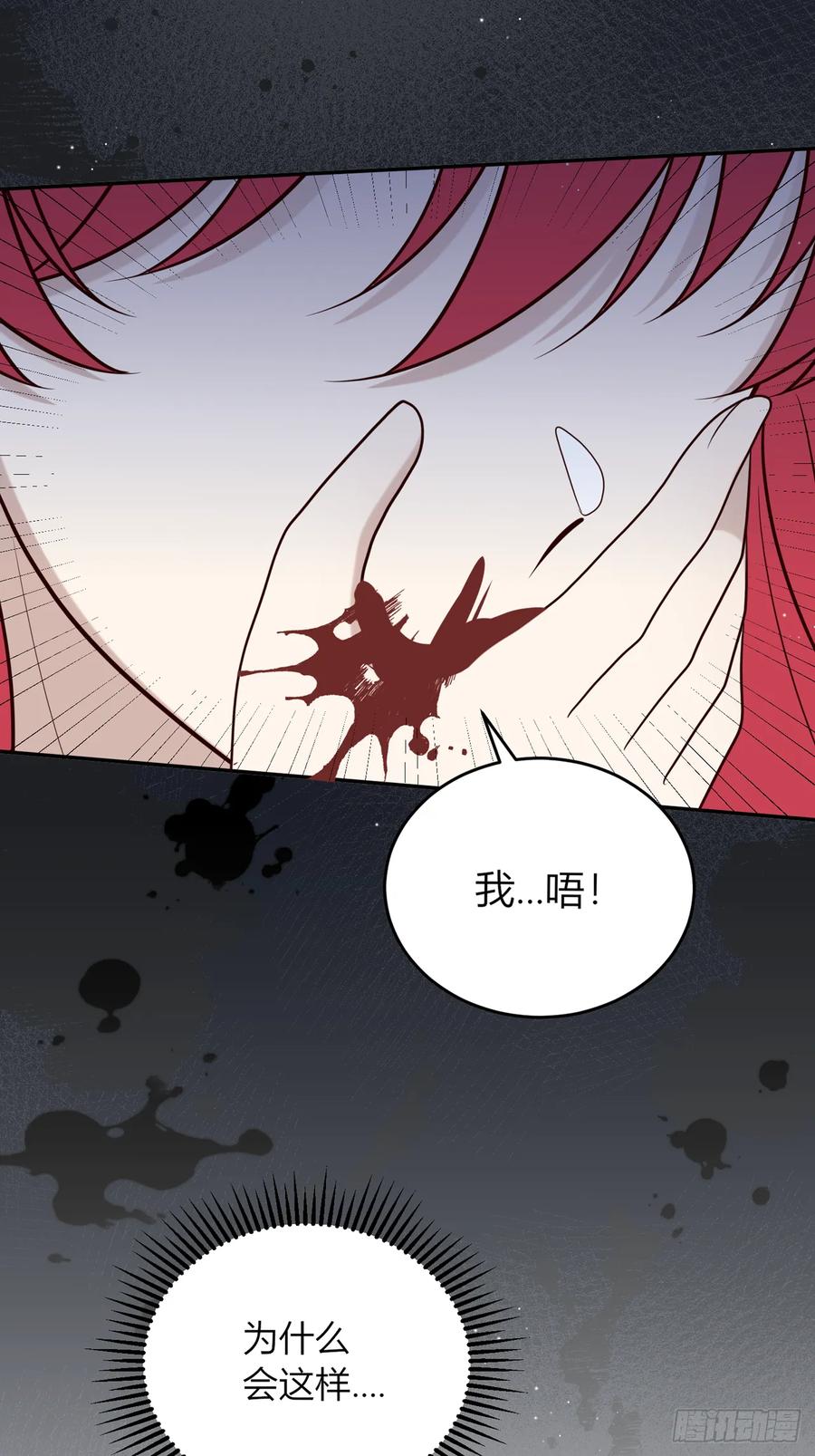《战纪恋歌》或许是我的惩罚吧 第78页